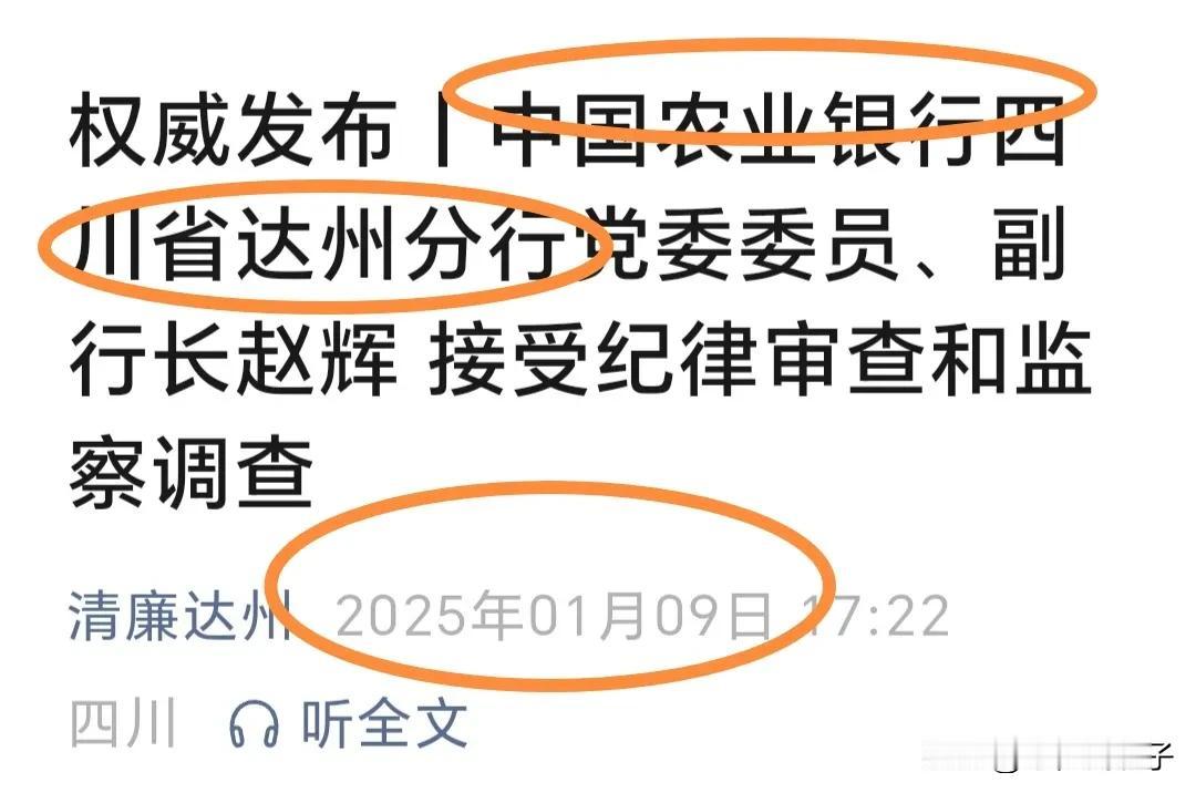 这肯定是塌方式窝案无疑！一个小小的地级市分行，班子也许就5人，短短的不到一年3人