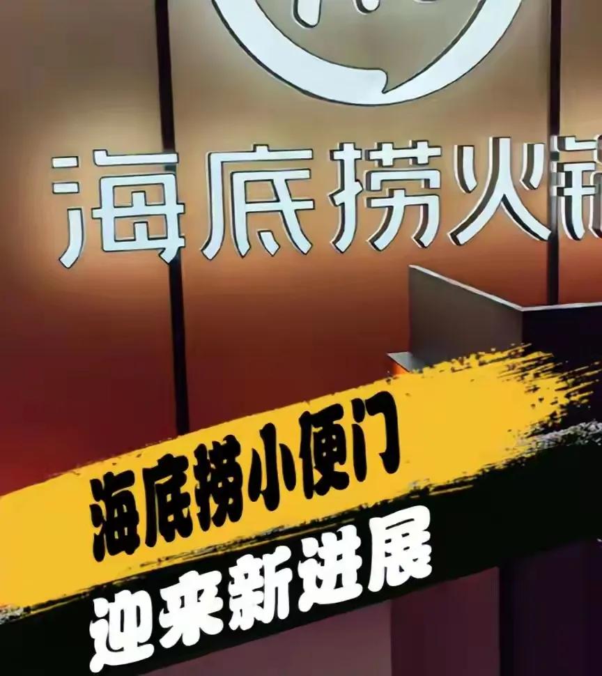 上海魔都称号不是假的。
外滩的两泡尿价值220万！
这波我站海底捞！

海底捞小