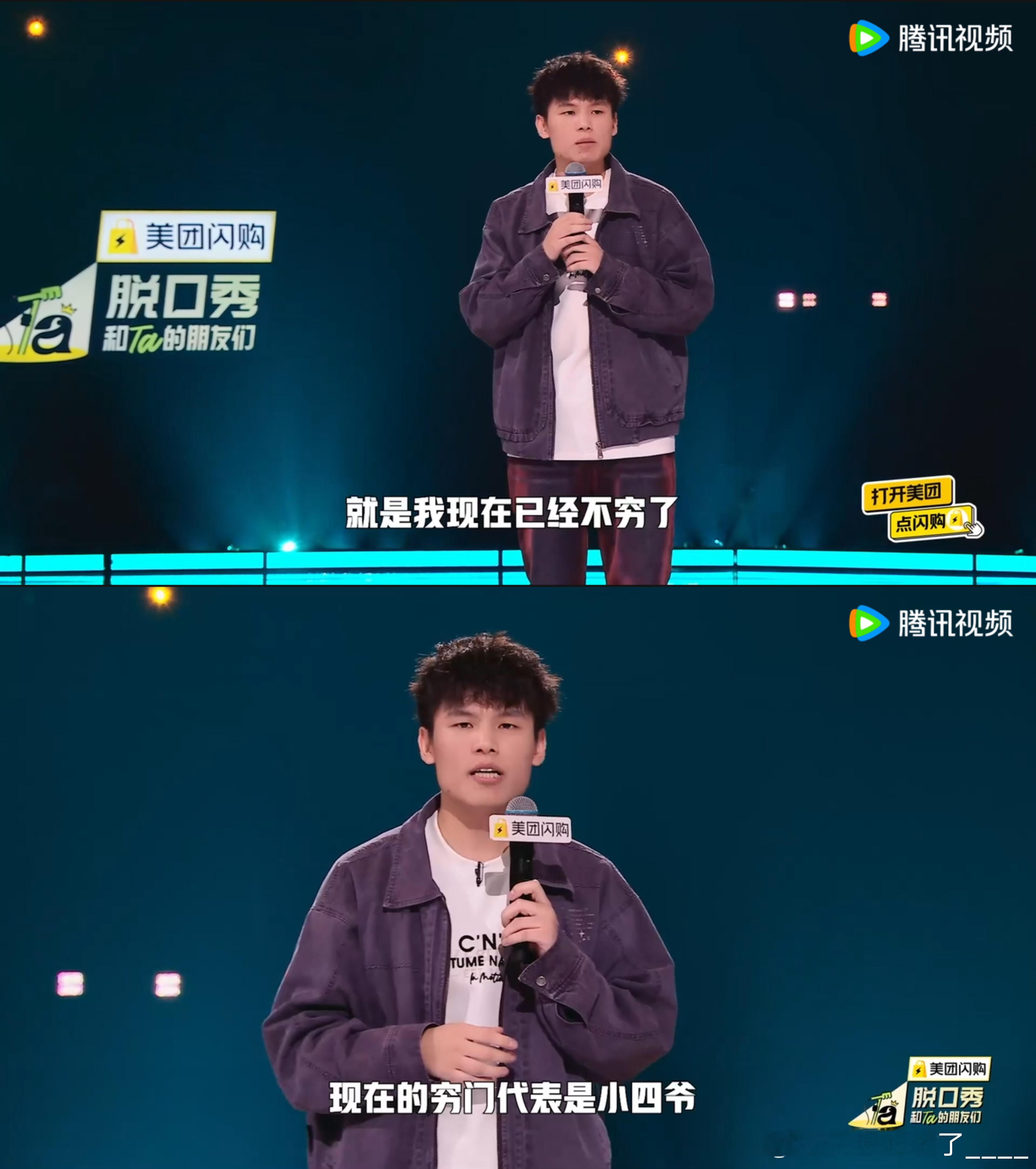 何广智穷门赛道换成土门了脱口秀和Ta的朋友们 何广智的脱口秀总是充满了惊喜，这次