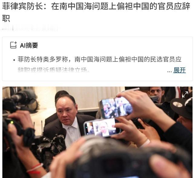 菲律宾防长特奥多罗又出来放狠话了！8月2日，根据联合早报报道，特奥多罗在新闻论坛