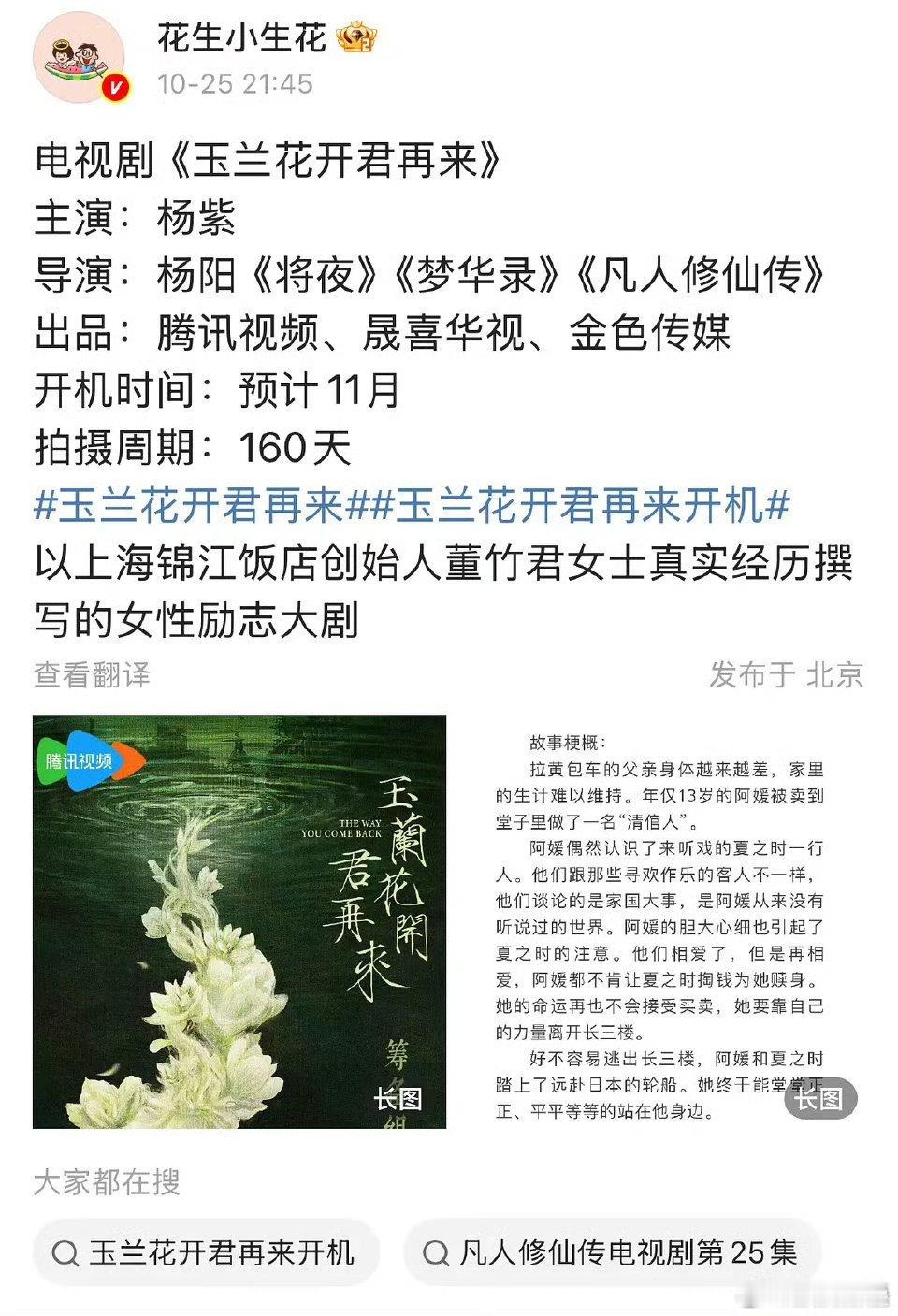 紫的剧五个月起花[笑cry] ​​​