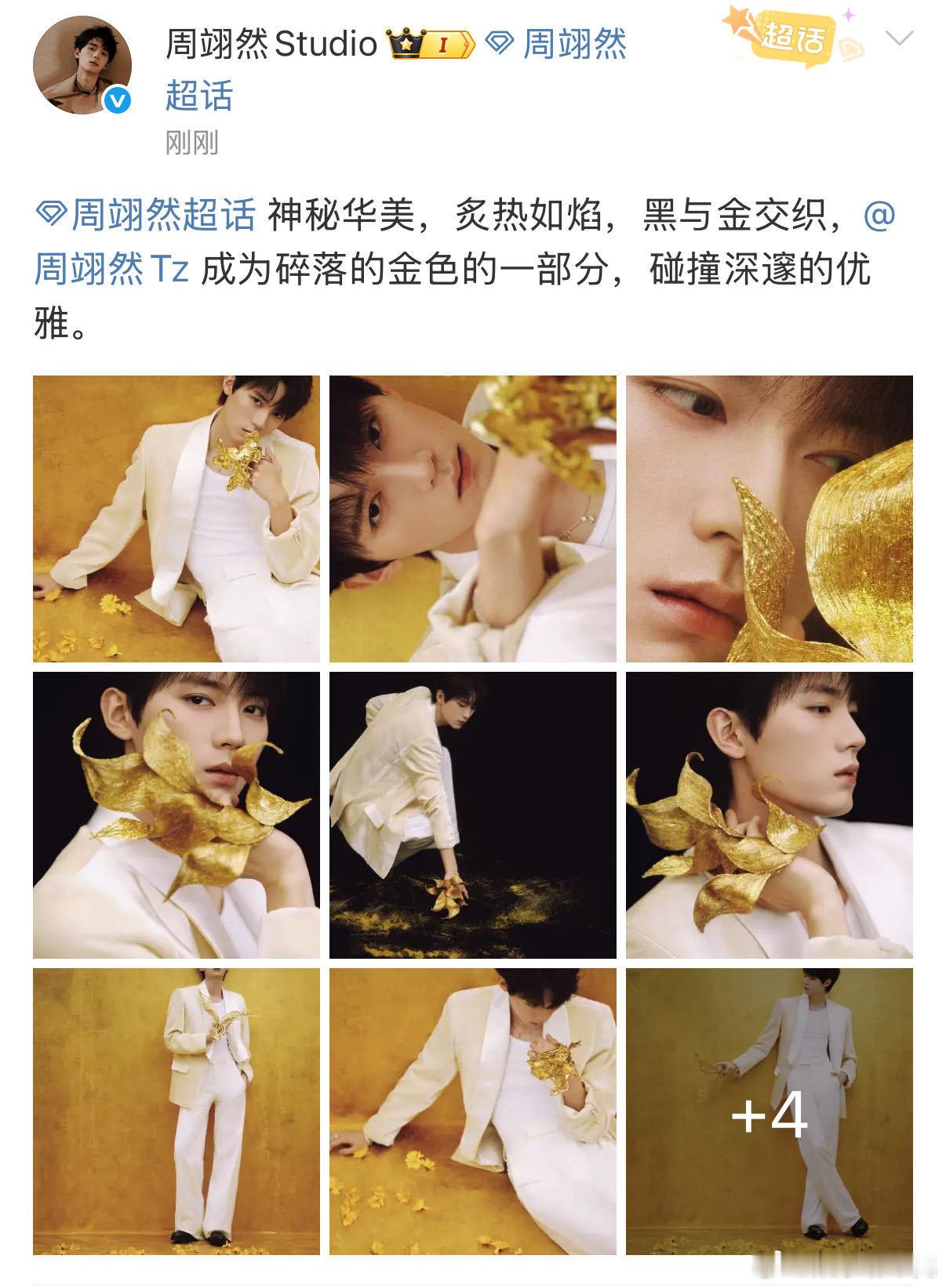 周翊然[超话]周翊然香槟色西服周翊然怼脸帅成这样周翊然身穿香槟色西装，举手投足间