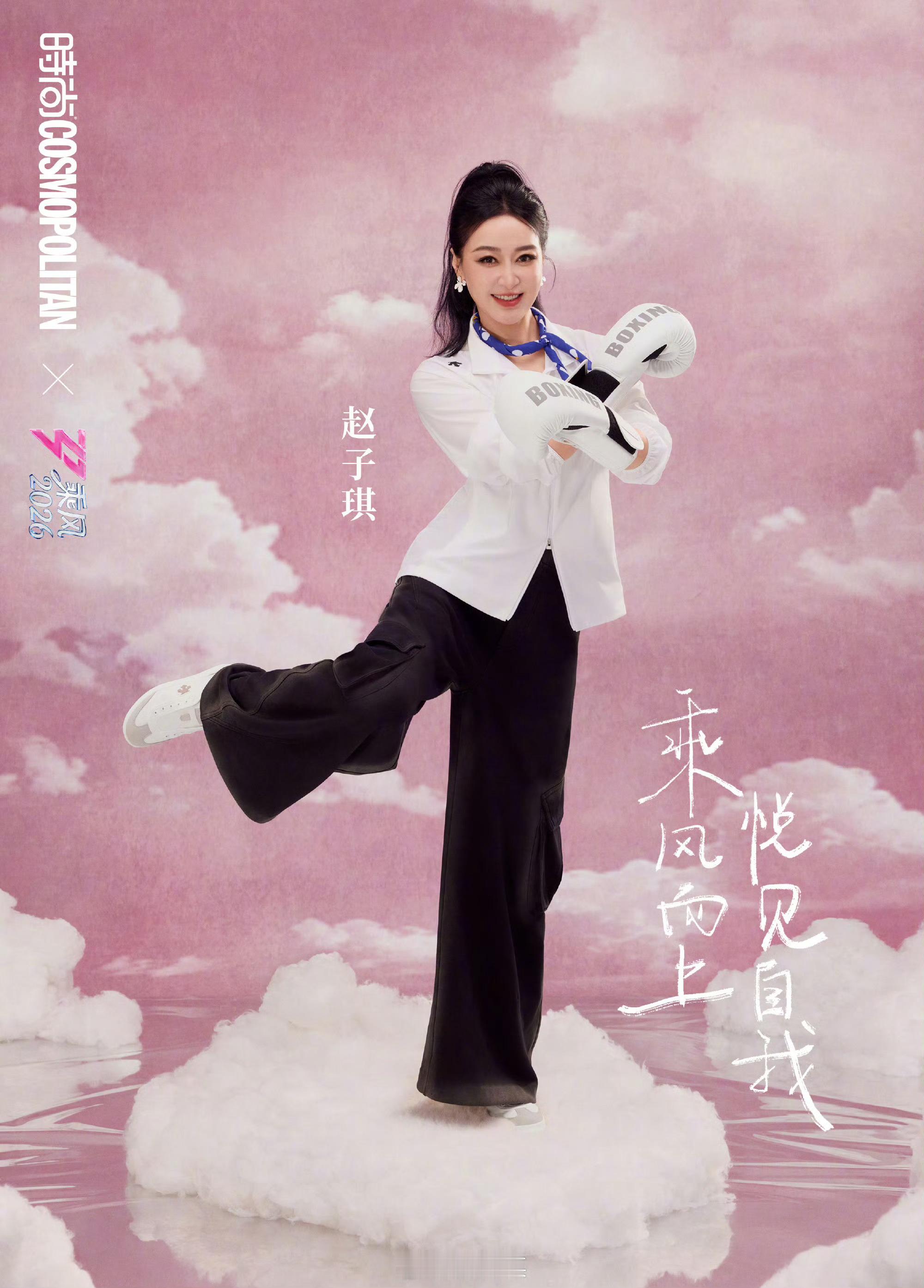 赵子琪不会再来浪姐姐姐的舞台虽然结束了，但她的魅力才刚刚开始发光，期待赵子琪更多