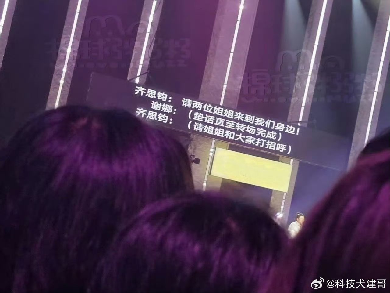 女主持人也得乘风破浪吗全都是剧本！ 