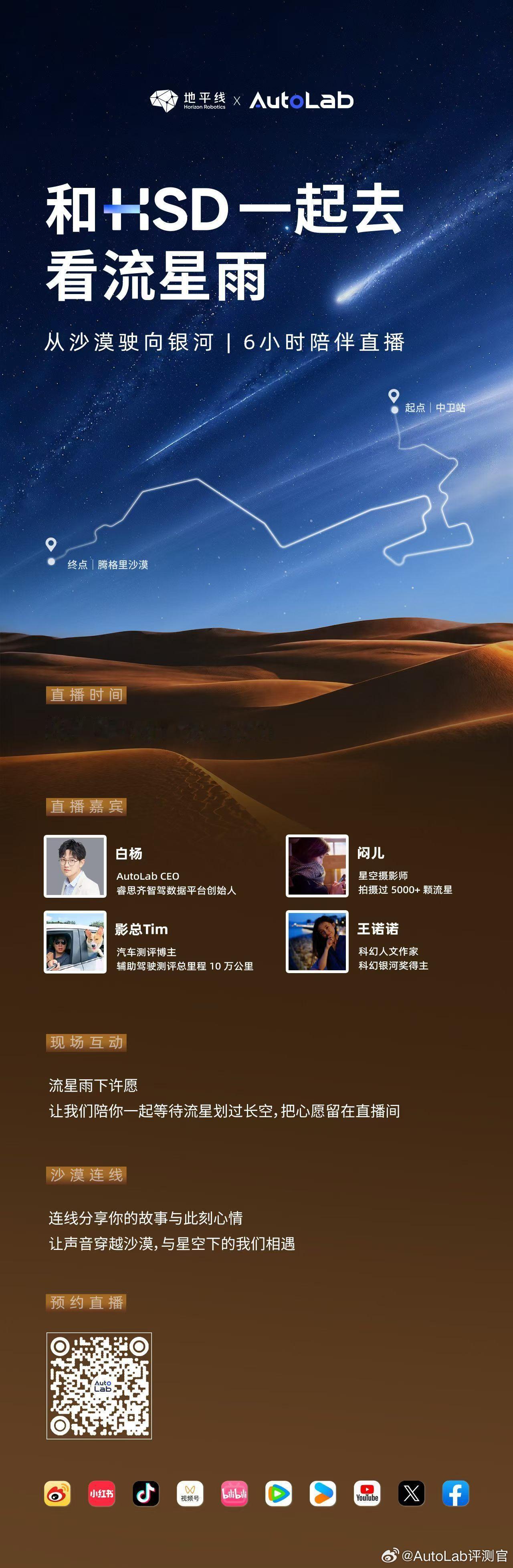 智驾的意义就在于更轻松地到达目的地，更完整地享受路程，尽情地欣赏风景，今晚跟随A