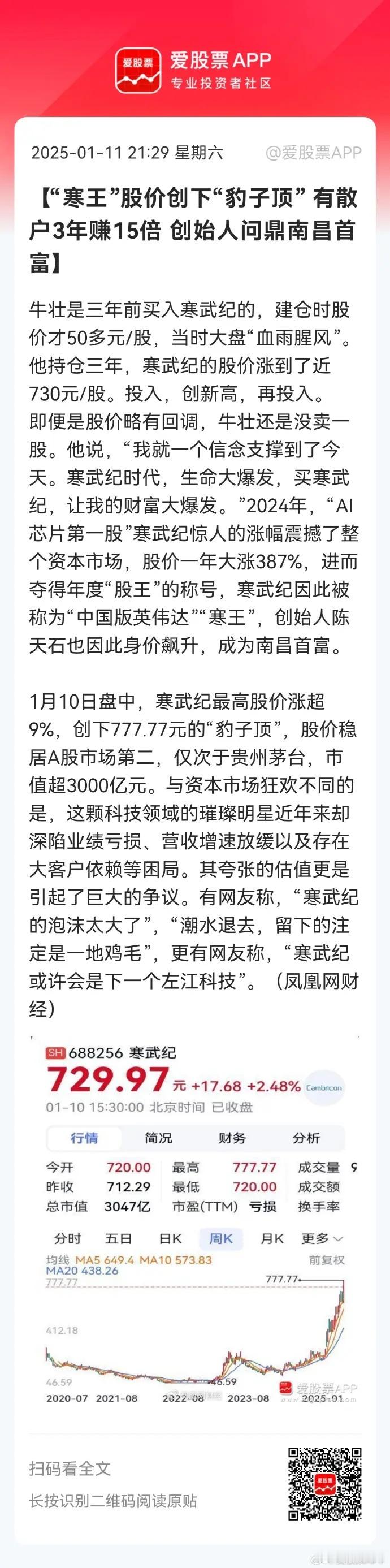 外资又唱多A股了。摩根大通说，中国股票大逆转，就在1月底！说的直白点，老特上台，