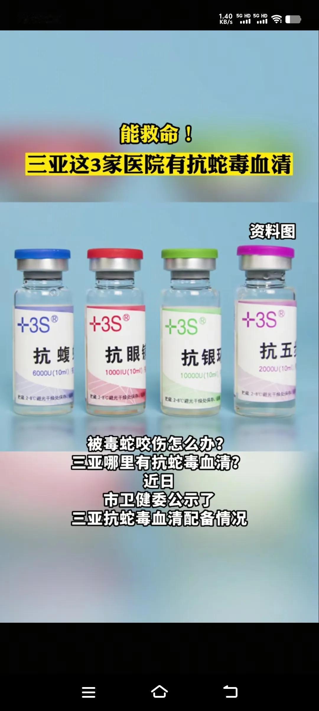命运就是如此造化弄人，都是三甲医院，一个排名靠前，一个排名靠后，一个没有抗蛇毒血