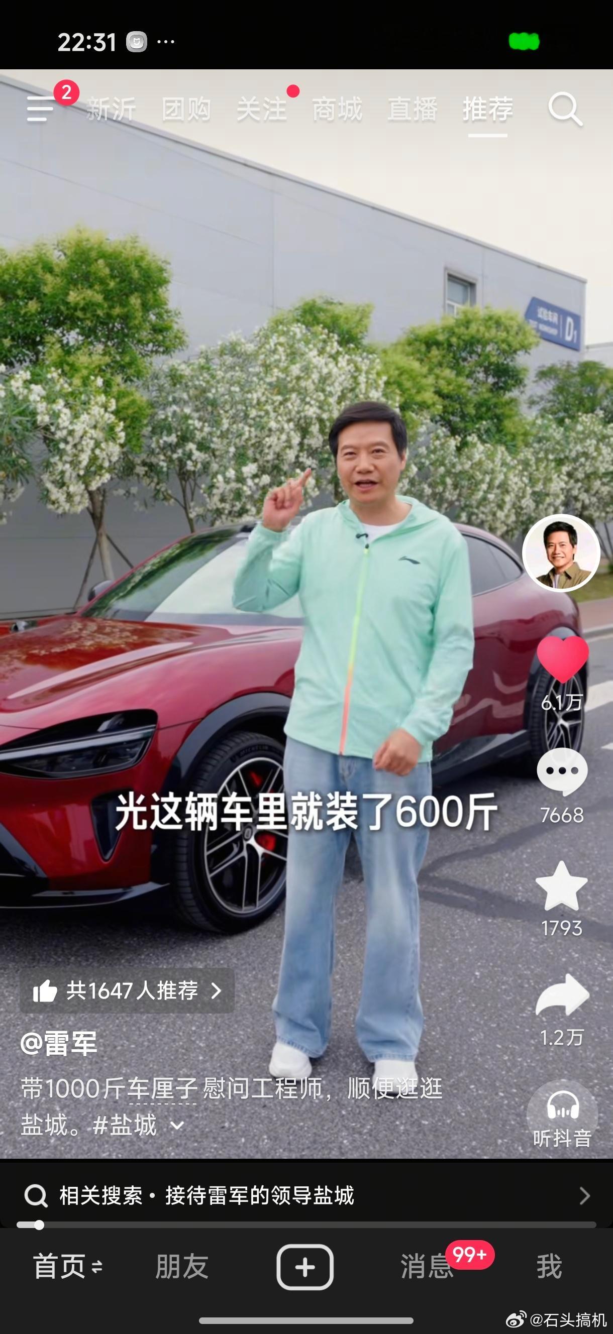 雷军用私家车装600斤车厘子被指违规 笑死，果然有些人的关注点跟正常人是不一样的