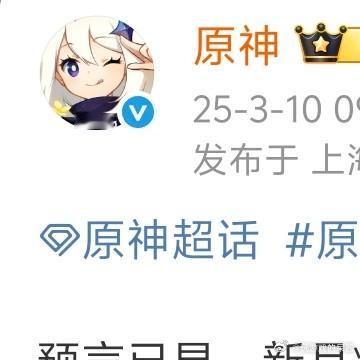 看不懂，什么空月祝福，原神又在当谜语人了？ ​​​