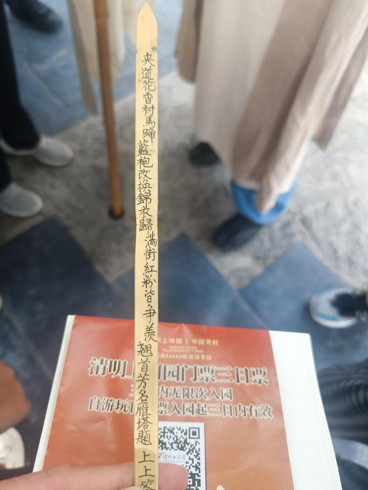 打卡河南清明上河图景区，纵然前程不可知，遇见即是上上签！