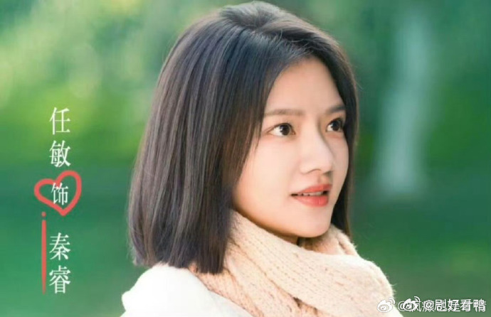 任敏新剧角色人设任敏适配度拉满！秦睿古灵精怪能说会道，台词驾驭游刃有余，现代制服