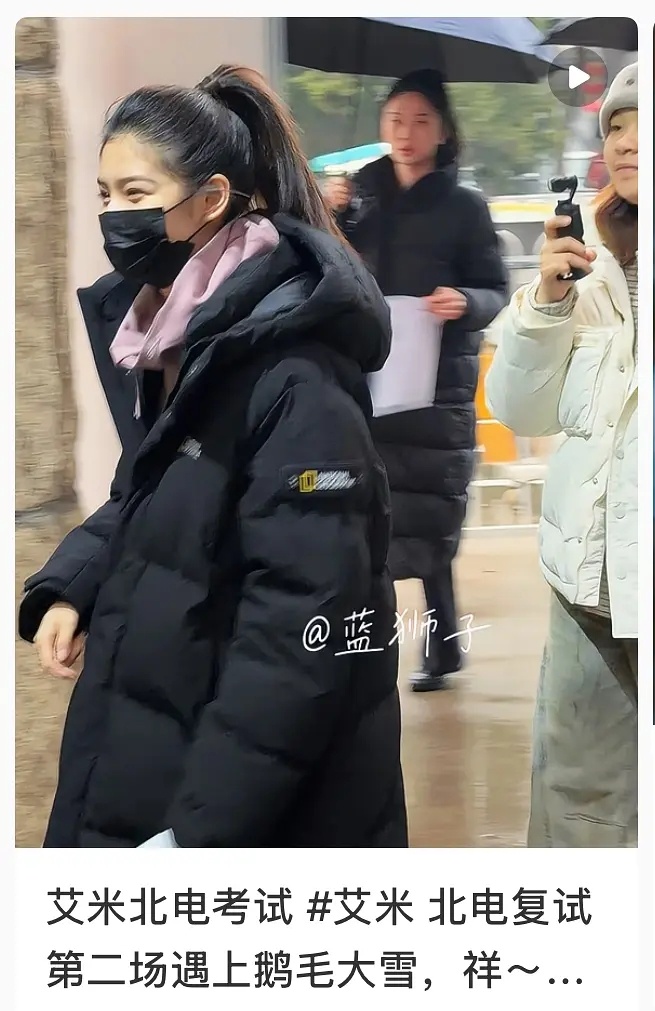 艾米去北电复试了 