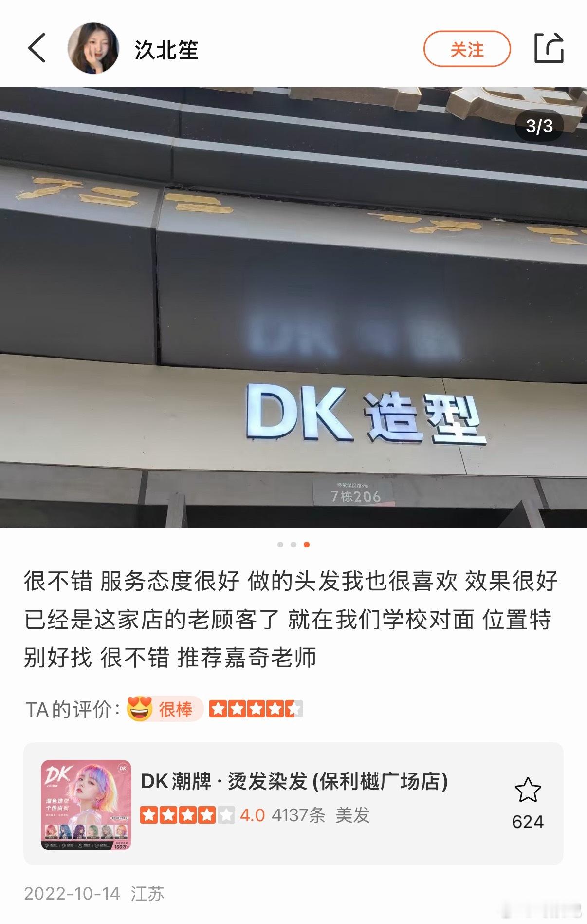 不愧是要成团出道的人小汣对自己的造型很用心呀 