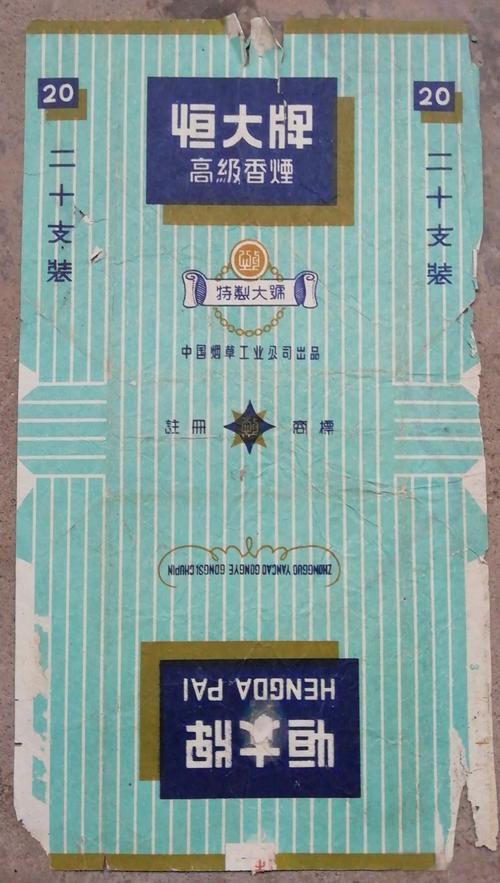 跨越阶层的时代符号：为何文革时期有人将恒大烟与北京吉普相提并论？

晨雾 / 撰