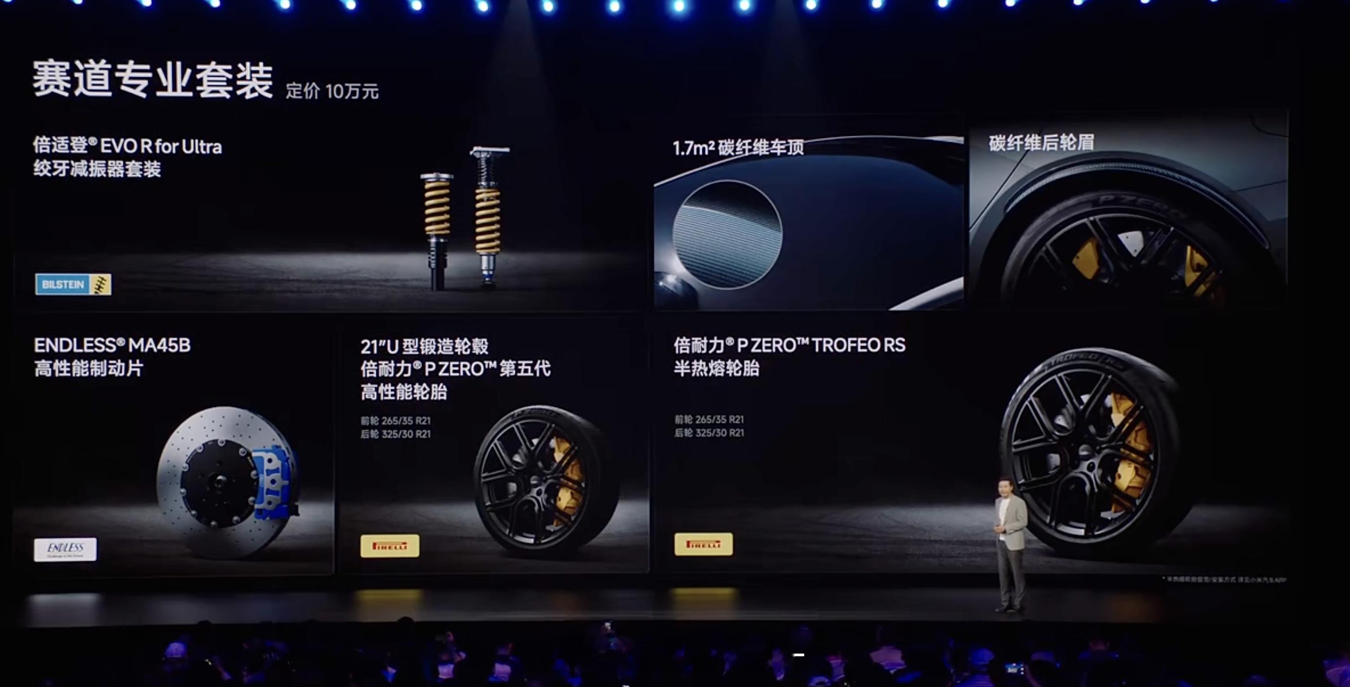 小米SU7 Ultra的赛道版来了限量100台！定了ultra还没交付的可以改选