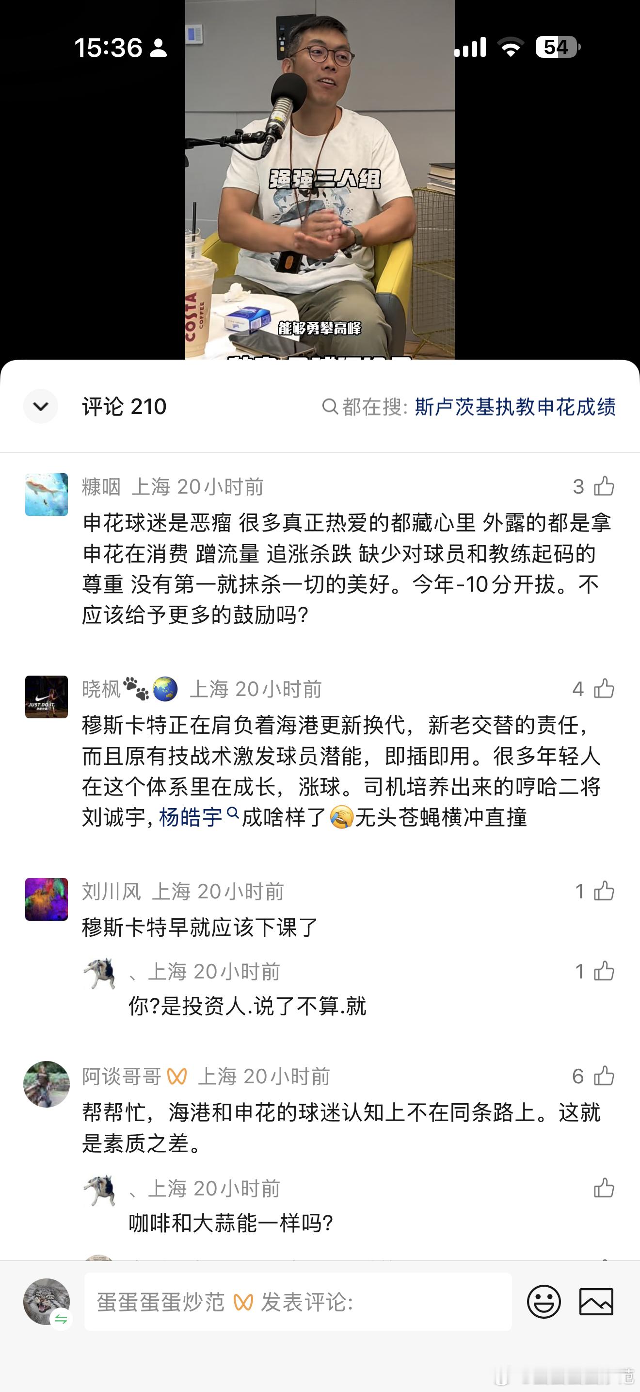 视频号下的对穆斯卡特的看法是不是和堵球帝圈子里氛围完全相反？堵球帝里喉咙最响的到