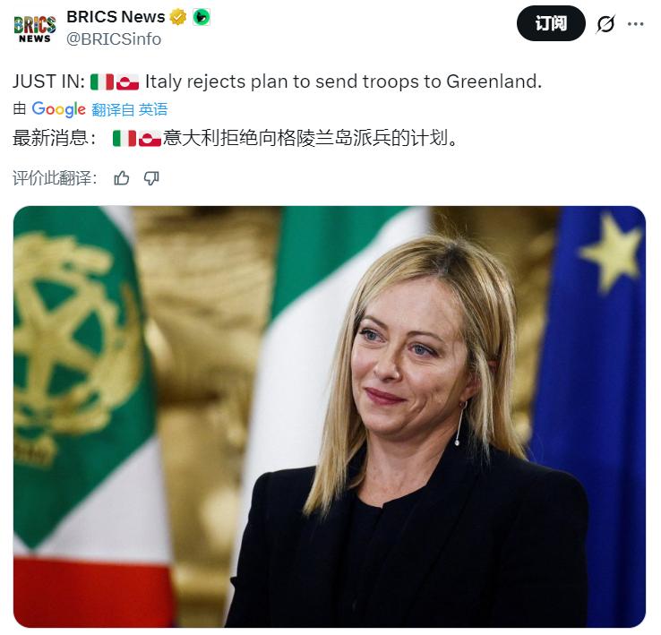 媒体消息：意大利国防部驳回了向格陵兰岛部署军队的呼吁。
他说：“100个或300