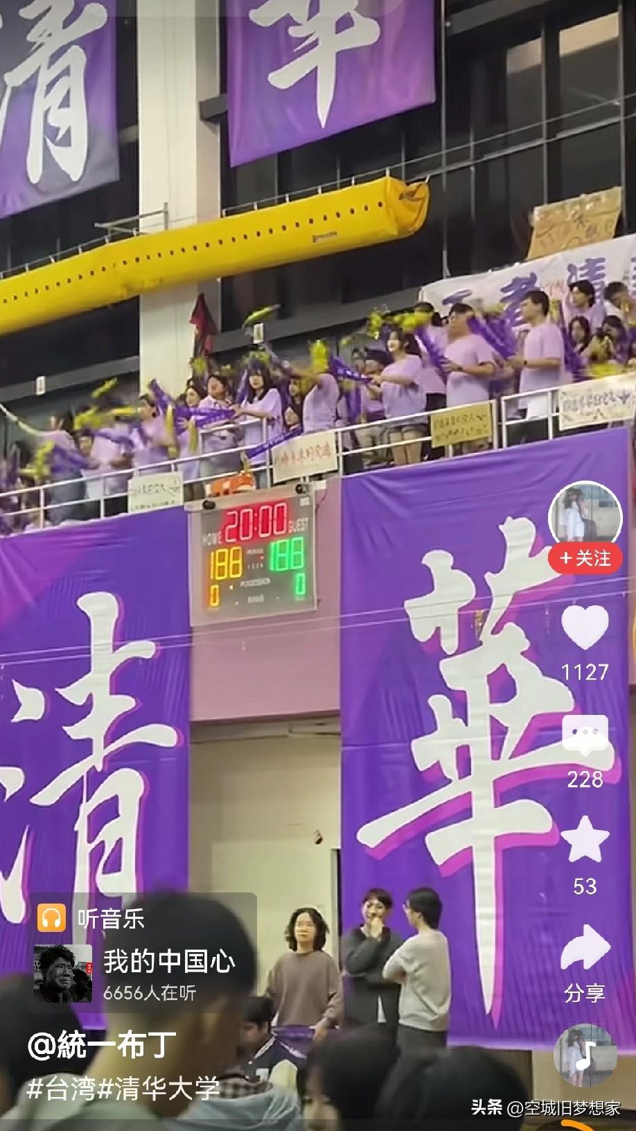 看到这抹清华紫，瞬间破防！两岸本就是一家人。
 
刷到台湾清华大学的视频，满场的
