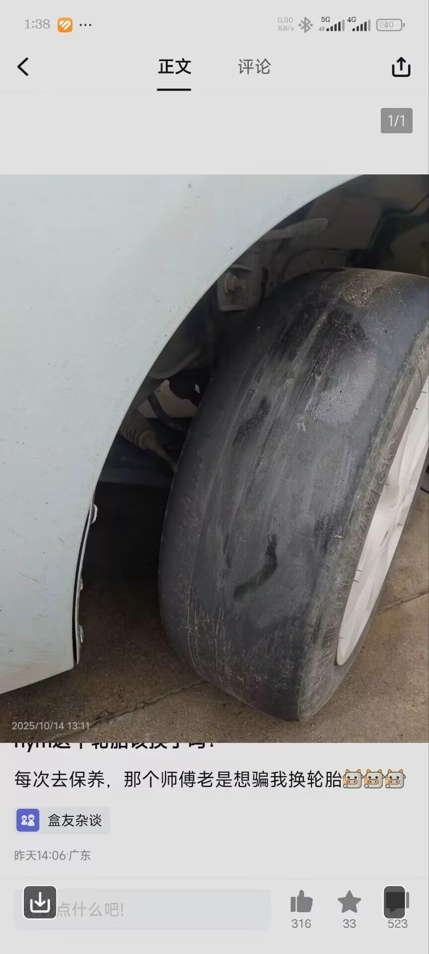 网友越吃越好啊，光头胎都用上了 ​​​