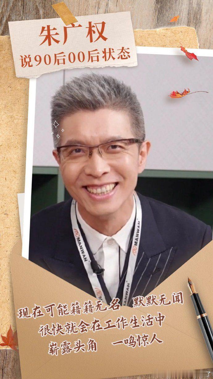 朱广权不愧是大家的“梗王”，直播中的每一句话都让人捧腹大笑，仿佛整个世界都充满了