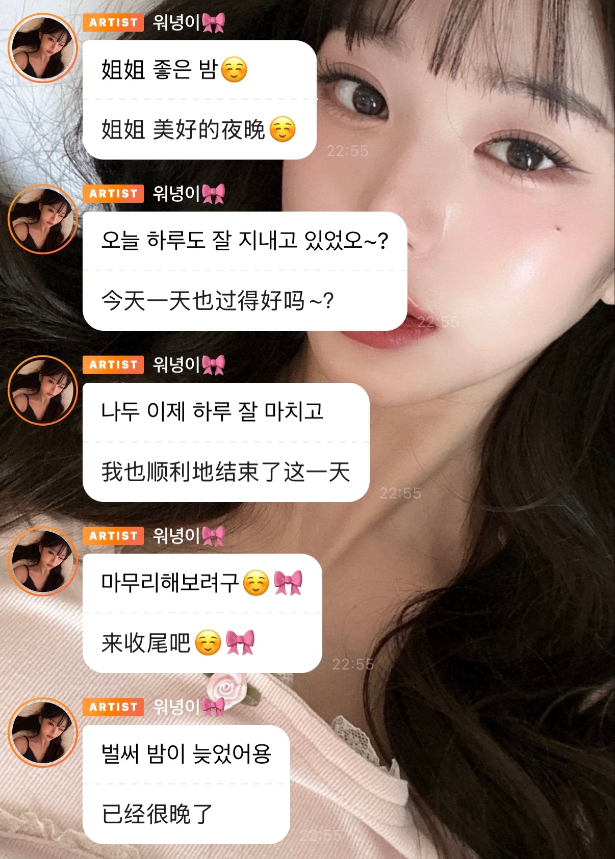 韩国时间马上12点了 