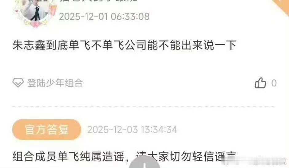 时代峰峻高会辟谣朱志鑫单飞时代峰峻否认组合成员单飞时代峰峻否认组合成员单飞 朱志