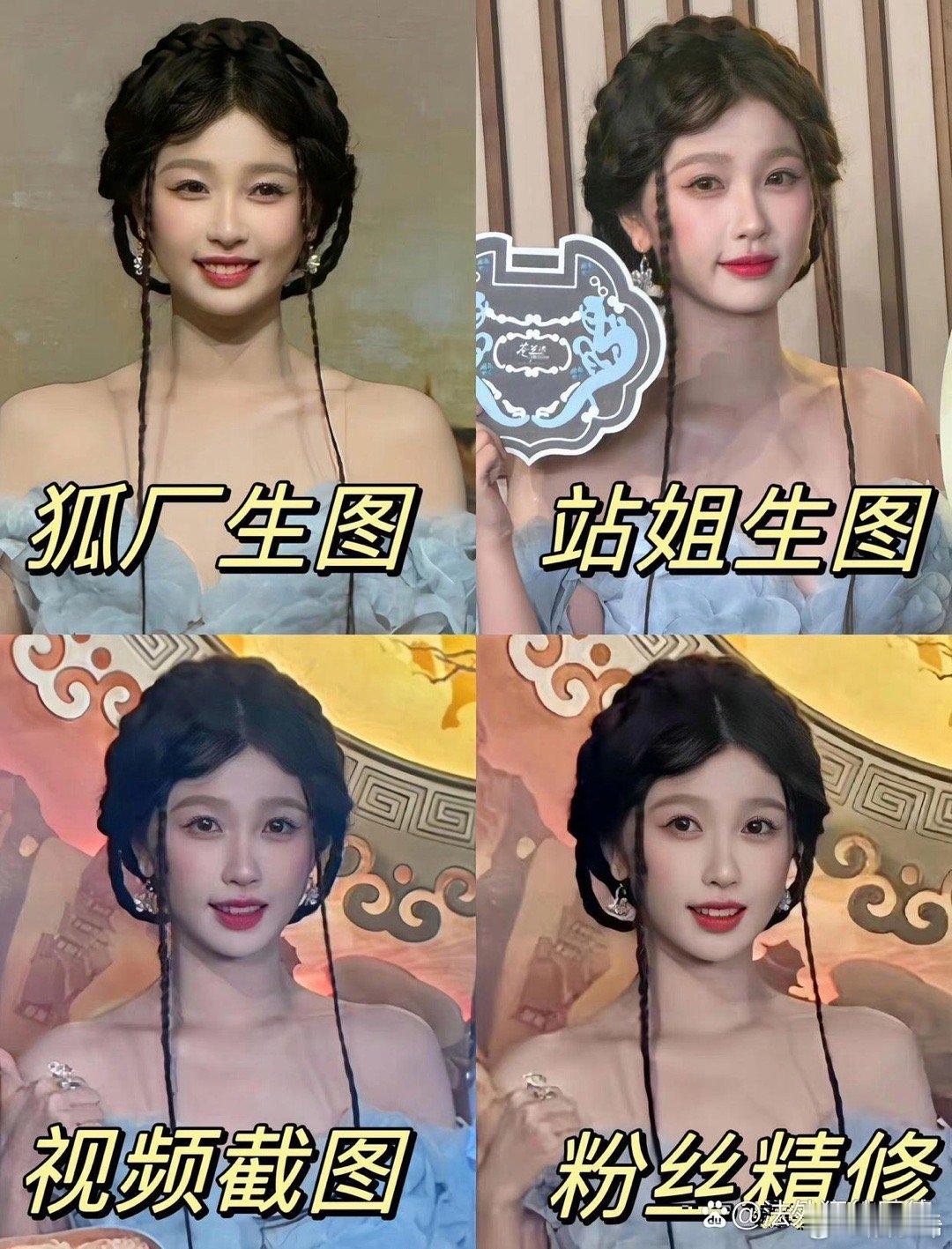 虞书欣生图和精修一样美，修图师轻松啦 ​​​