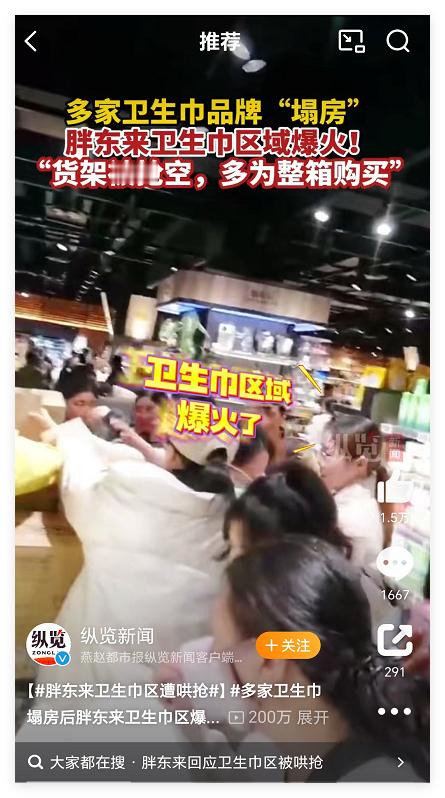 反正这新闻看不懂 