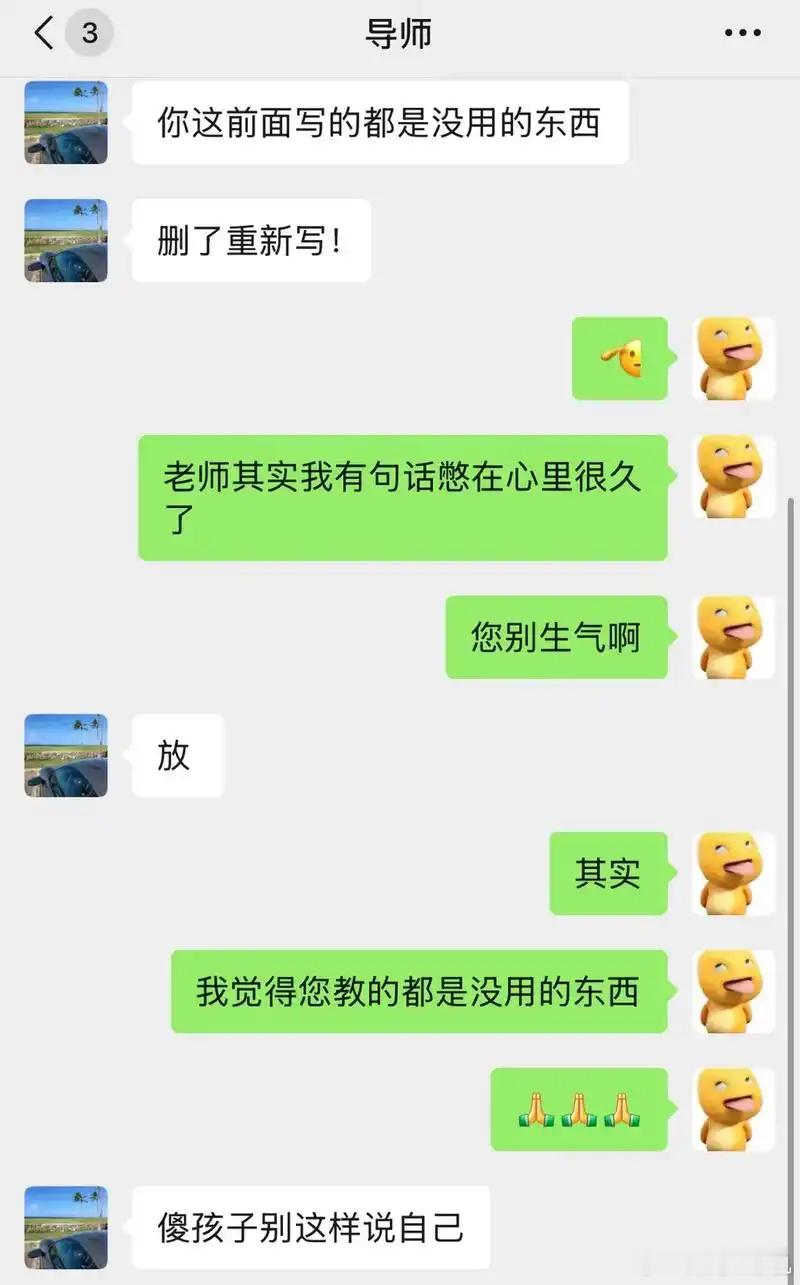 一直很羡慕和老师关系好的人确实是这样，论文能不能过也有一部分原因是和导师关系处理