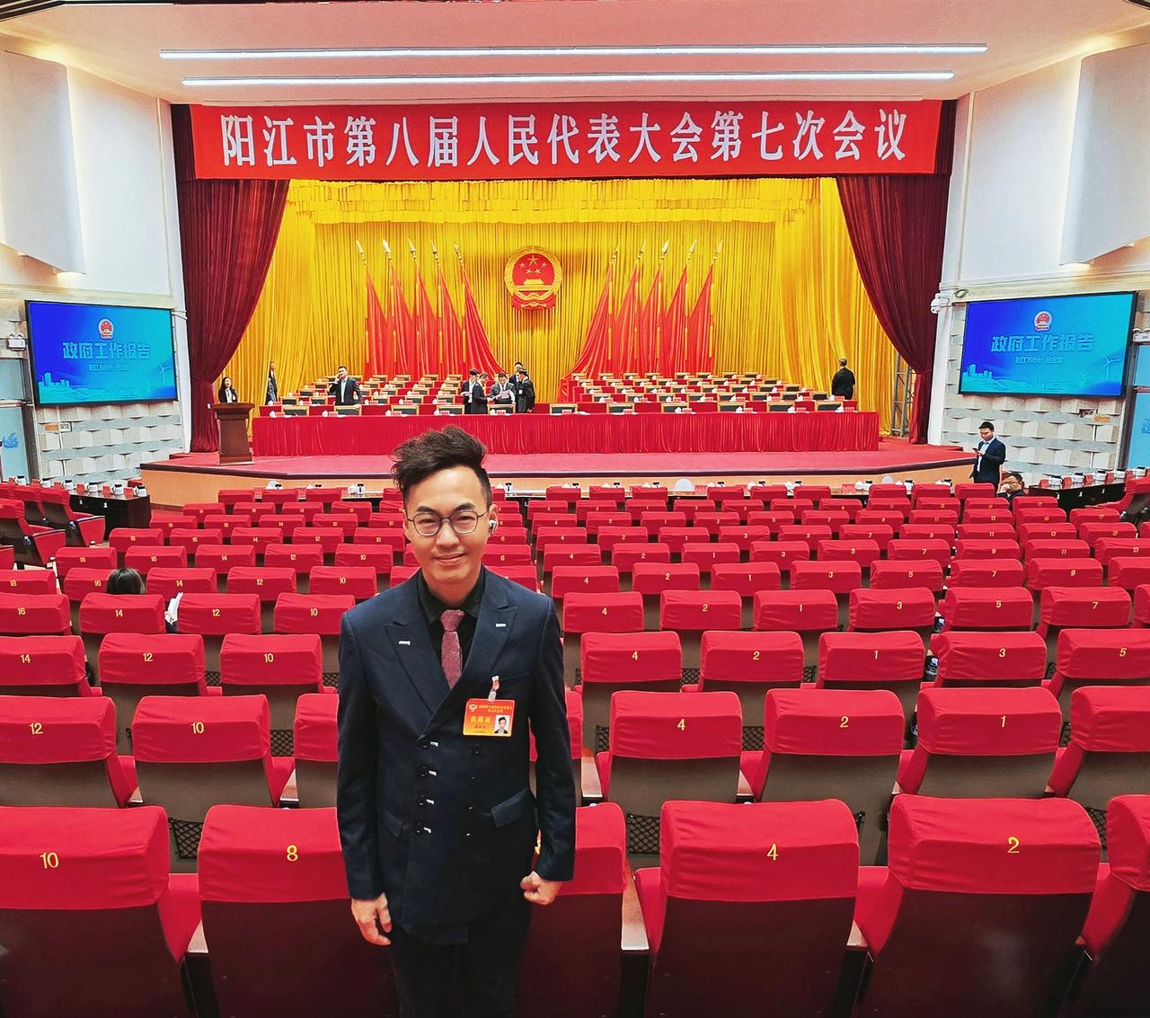 阳江市第八届人民代表大会第七次会议

今天（2/4）是24节气的「立春」，象徵已