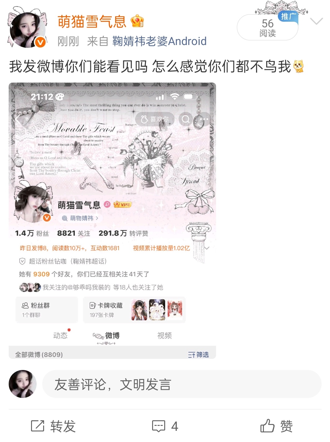 看到这些互动量，好心酸[单身狗]想念暑假ing ​​​
