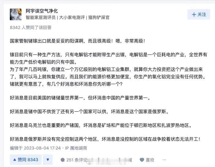 国家管制锗镓出口就是妥妥的阳谋，而且很高级！ 