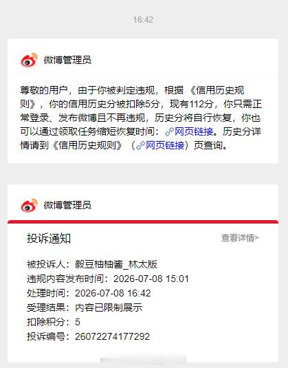 当前，广西汛情灾情牵动人心，社会各界积极投身抗灾救灾。在平台发布和传播“催捐”、