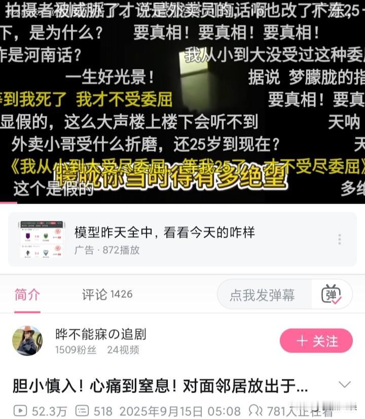 关于于朦胧事件有阿婆主扒出了一段视频，而据阿婆主称这段视频是小区里面的人录制的。