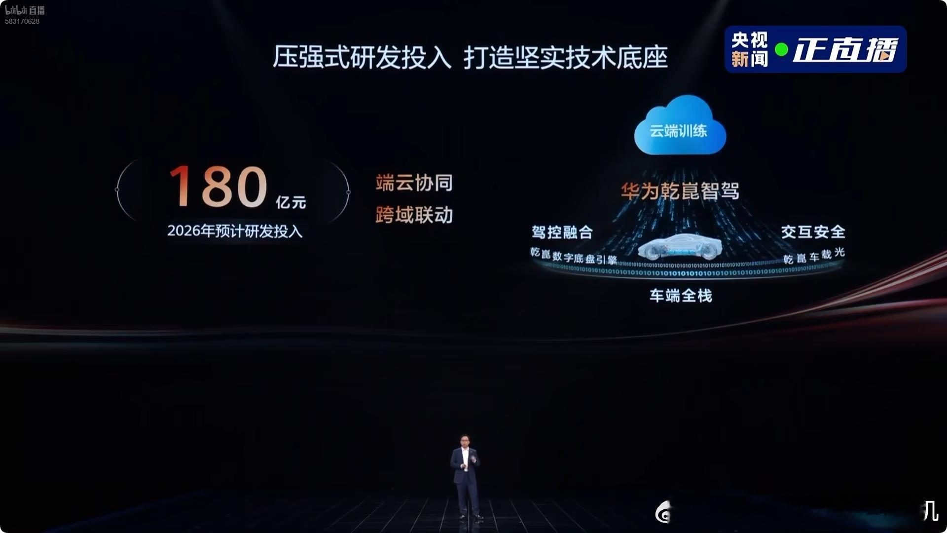 华为ADS今年180亿投入，未来5年至少还要投入700亿！各位，怎么比？智能辅助