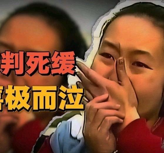 该不该判死刑 ​​​