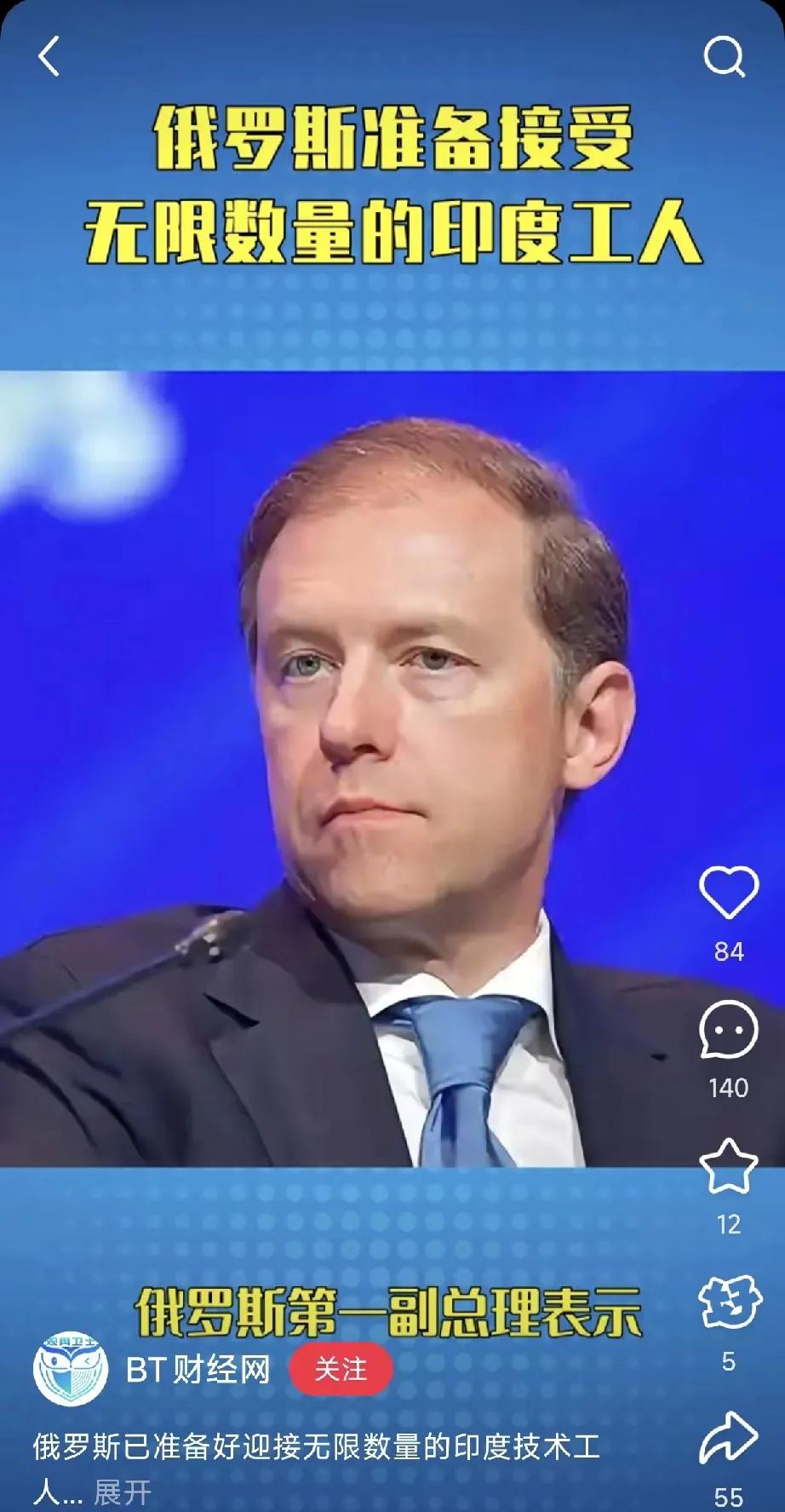 俄收无限印度工人，人口问题藏大门道！
 今儿唠唠俄罗斯收无限印度工人这事儿，背后