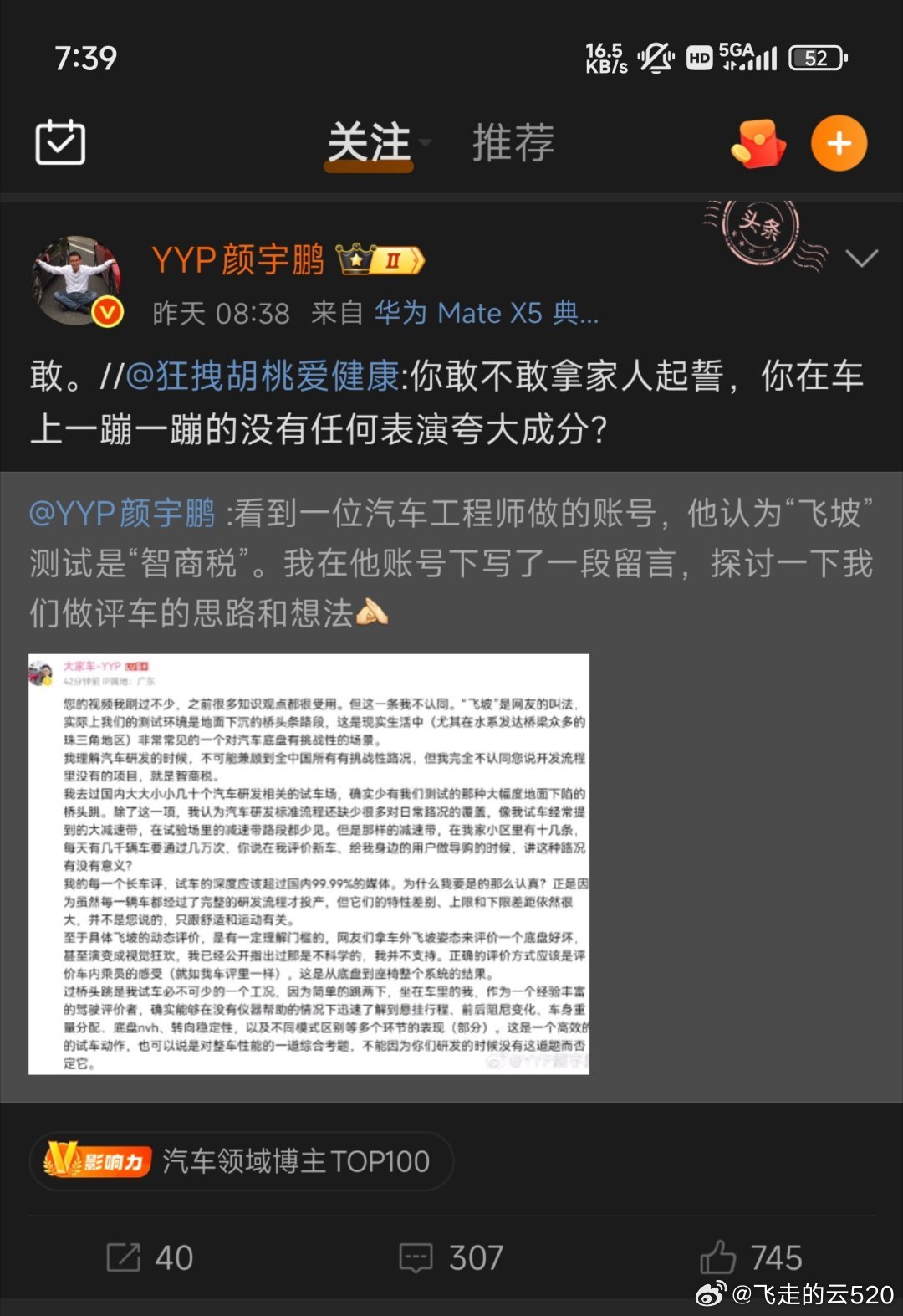 极端粉真科普，yyp第二次遭到如此规模的攻击上一次是沙漠试驾其实是同一批极端粉 
