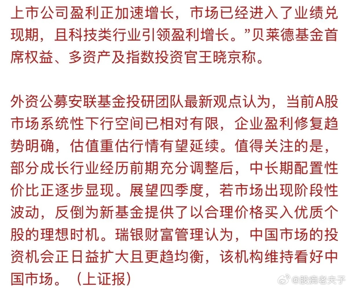 重大利好，外资疯狂买入中国股票！某证券报报道，截止8月5日近一个月，有508 .