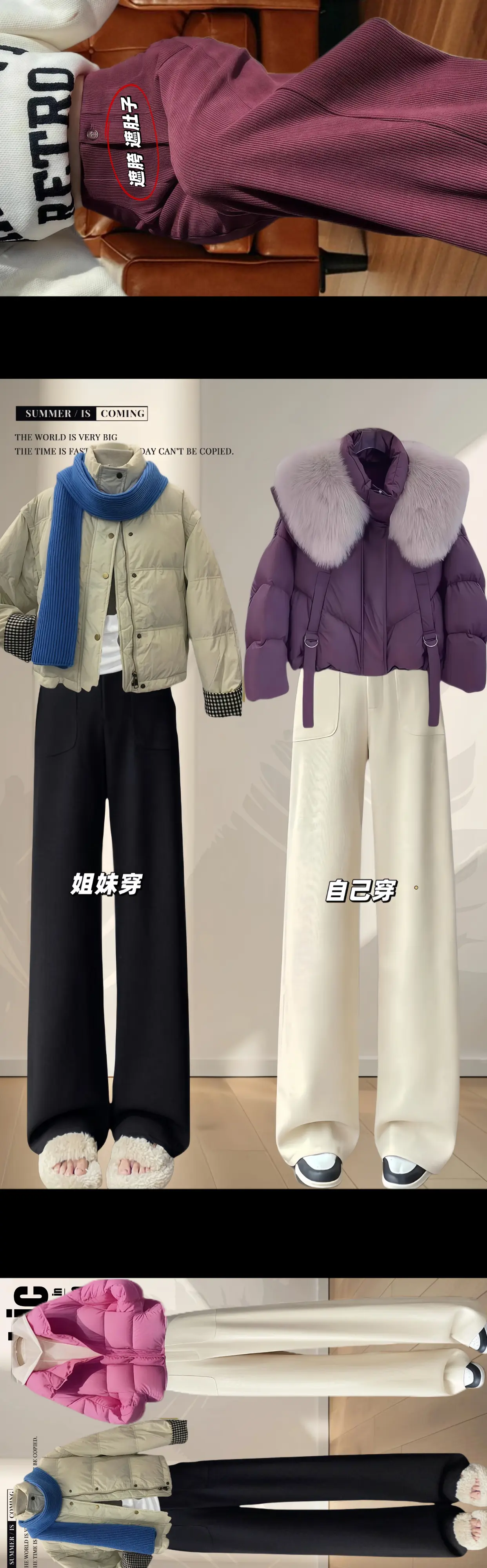 姐妹们，都去穿这款宽松加绒阔腿裤,堪称冬季救星,高腰设计巧妙拉长腿部线...