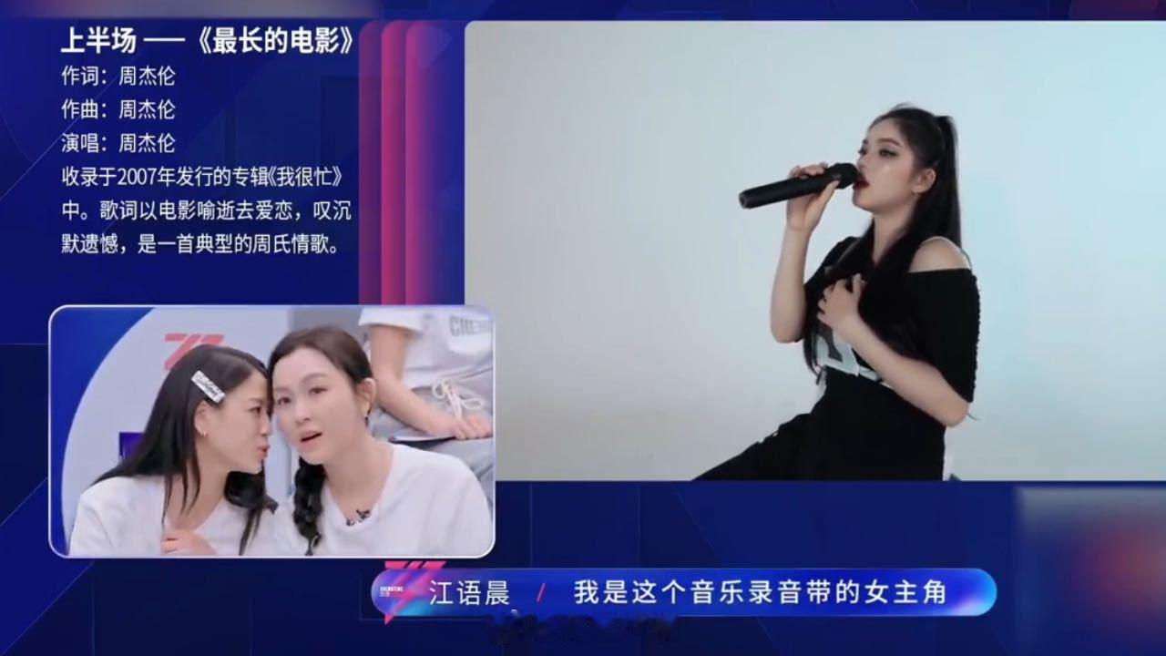 江语晨回应出道即顶配江语晨谈过往心怀感恩，将顶配起点归于幸运与贵人相助。谈及东北