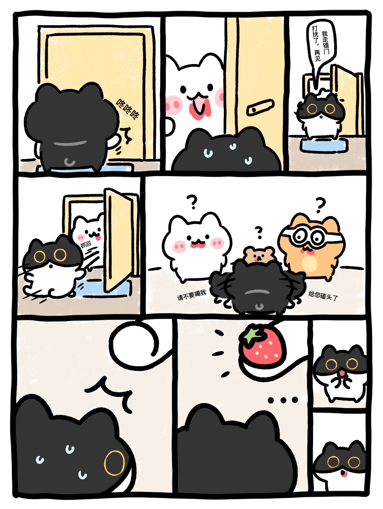 🍓🍓🍓 ​​​