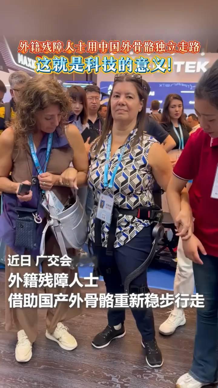 外籍残障人士用中国外骨骼独立走路，这就是科技的意义。
近日广交会现场，外籍残障人