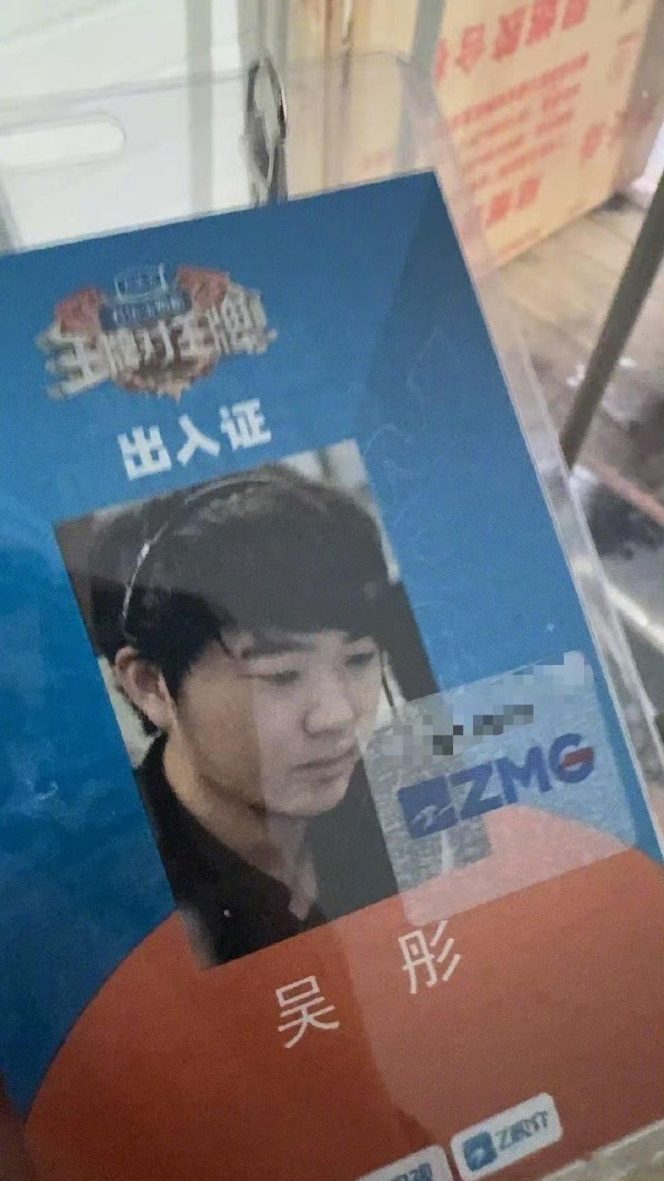 沈腾发吴彤工作证沈腾发吴彤工作证哈哈哈哈哈！这个工作证有点面熟 ​​​