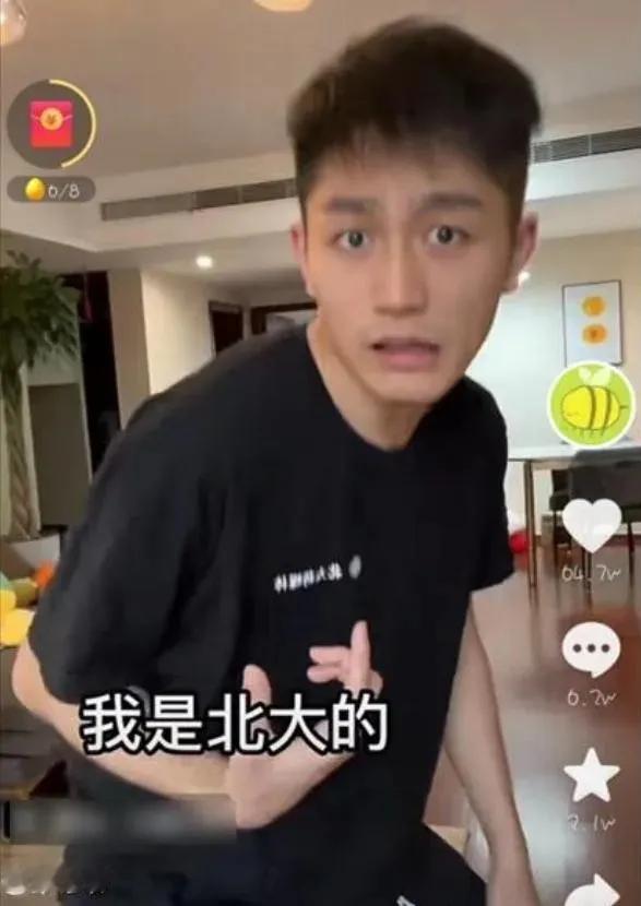 羊毛月：我是北大的，本科是中传的，但我从来不说，我只说我是北大的，我是来道歉的，