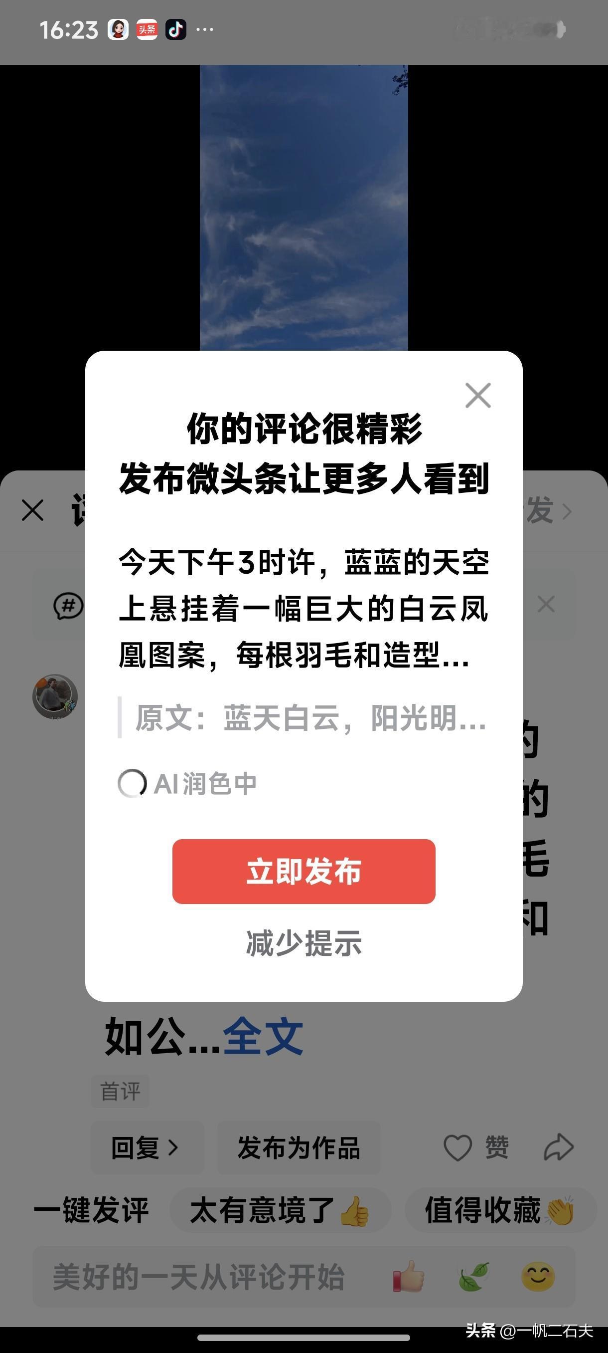 蓝天巨幅白云大自然作品
   [微风][微风][微风][祈祷][微风][微风][