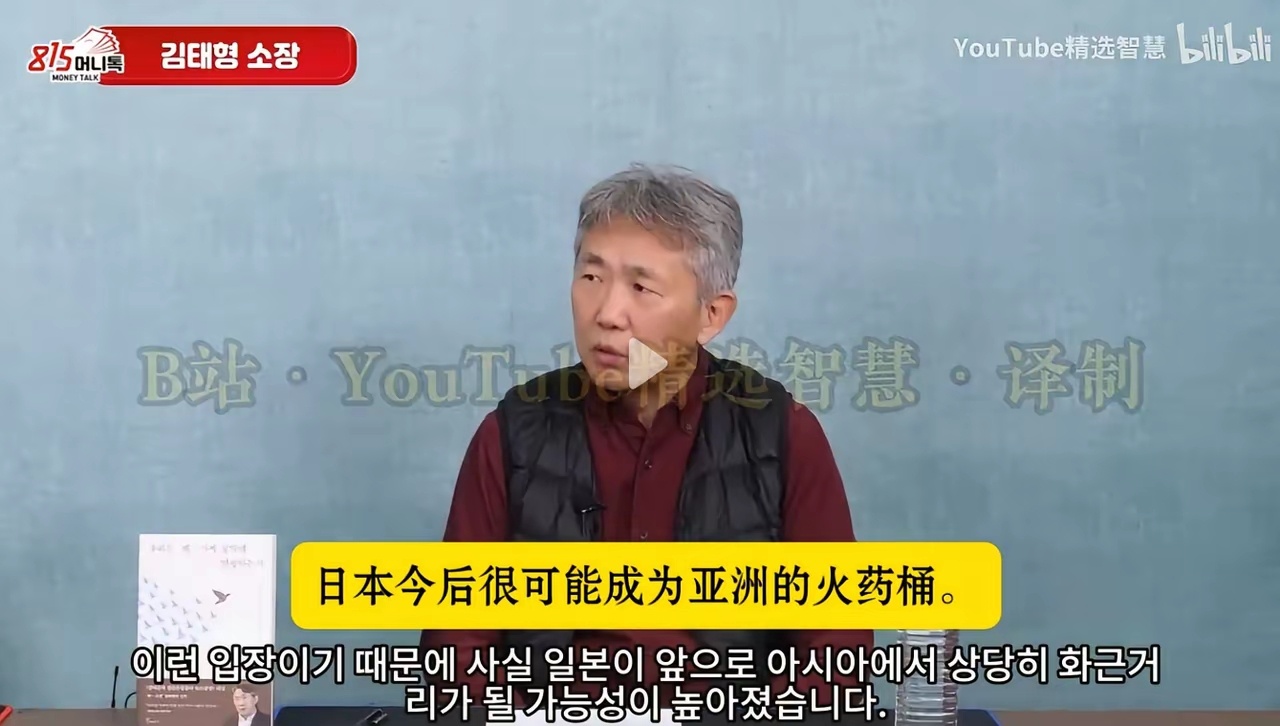 韩国专家：中国现在拉拢韩国正是明智之举！日本现在和以后就是亚洲的火药桶，他们要彻