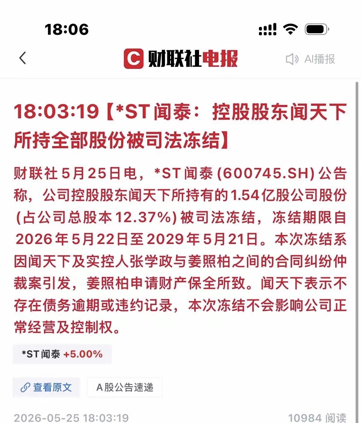 从最开始，张老板就没想好好经营公司，只是想套钱吧，不然不会出现这么多幺蛾子！里面