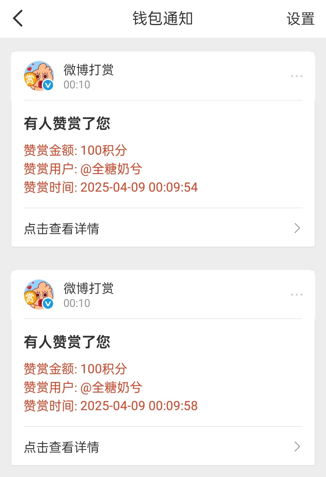 又来了一个霸道总裁 我就喜欢霸道的糖糖 爱你​​​