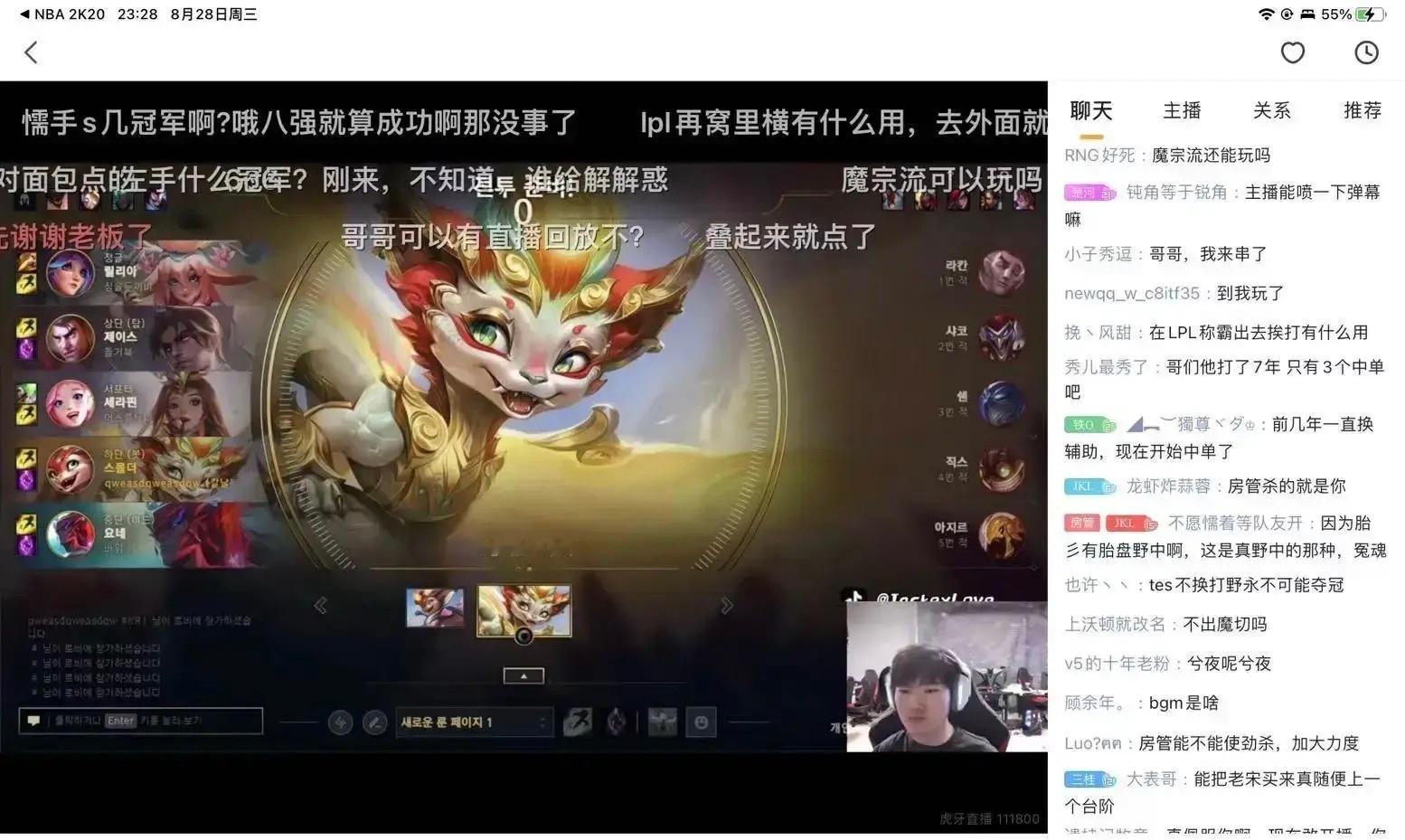 头盔事件再现？Jackeylove昨晚直播时房管疑似辱骂Knight[衰]这房管